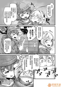 Page 371 of 奥ヴあ的作品合集 - preview thumbnail