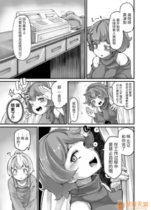 Page 373 of 奥ヴあ的作品合集 - preview thumbnail