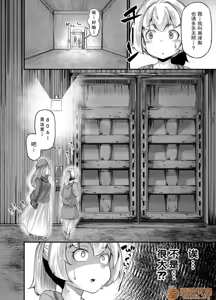 Page 376 of 奥ヴあ的作品合集 - preview thumbnail