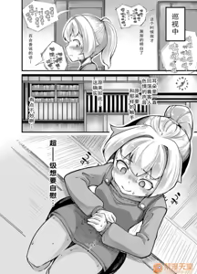 Page 380 of 奥ヴあ的作品合集 - preview thumbnail