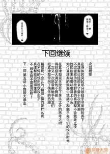 Page 402 of 奥ヴあ的作品合集 - preview thumbnail
