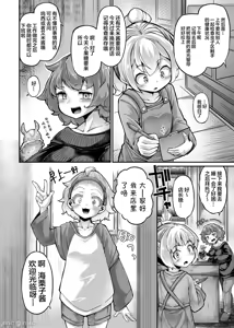 Page 407 of 奥ヴあ的作品合集 - preview thumbnail