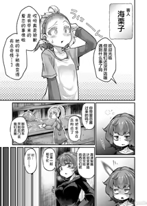 Page 408 of 奥ヴあ的作品合集 - preview thumbnail