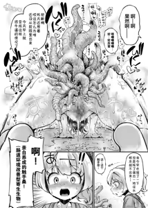 Page 409 of 奥ヴあ的作品合集 - preview thumbnail