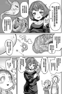 Page 410 of 奥ヴあ的作品合集 - preview thumbnail