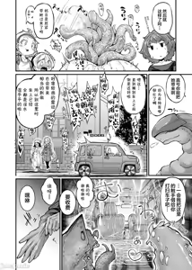 Page 413 of 奥ヴあ的作品合集 - preview thumbnail