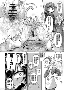 Page 417 of 奥ヴあ的作品合集 - preview thumbnail