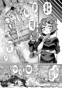 Page 418 of 奥ヴあ的作品合集 - preview thumbnail