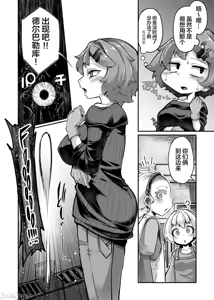Page 419 of 奥ヴあ的作品合集 - preview thumbnail