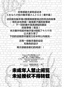 Page 432 of 奥ヴあ的作品合集 - preview thumbnail