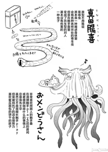 Page 433 of 奥ヴあ的作品合集 - preview thumbnail
