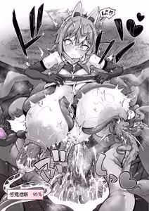Page 45 of 奥ヴあ的作品合集 - preview thumbnail