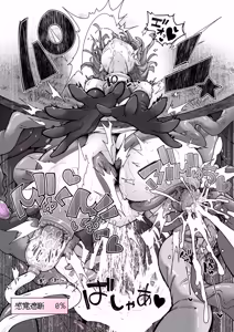 Page 50 of 奥ヴあ的作品合集 - preview thumbnail