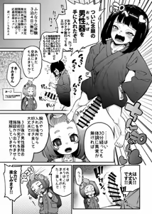 Page 69 of 奥ヴあ的作品合集 - preview thumbnail