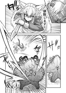 Page 722 of 奥ヴあ的作品合集 - preview thumbnail