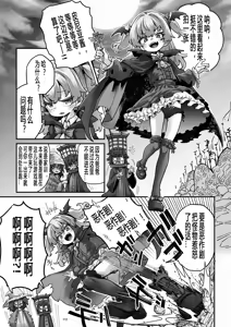 Page 846 of 奥ヴあ的作品合集 - preview thumbnail
