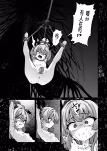 Page 850 of 奥ヴあ的作品合集 - preview thumbnail