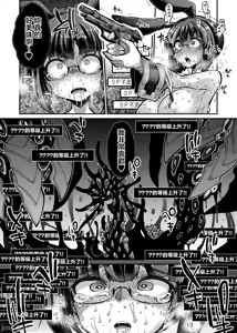 Page 886 of 奥ヴあ的作品合集 - preview thumbnail