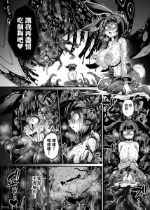 Page 887 of 奥ヴあ的作品合集 - preview thumbnail