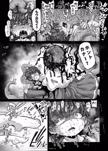 Page 90 of 奥ヴあ的作品合集 - preview thumbnail