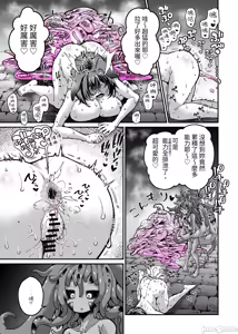 Page 917 of 奥ヴあ的作品合集 - preview thumbnail