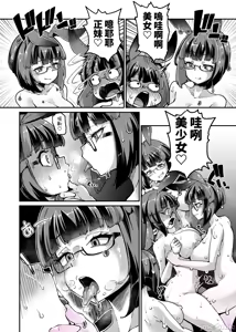 Page 926 of 奥ヴあ的作品合集 - preview thumbnail