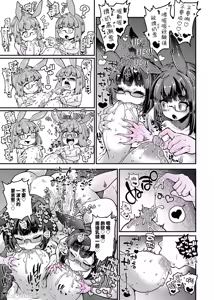 Page 933 of 奥ヴあ的作品合集 - preview thumbnail