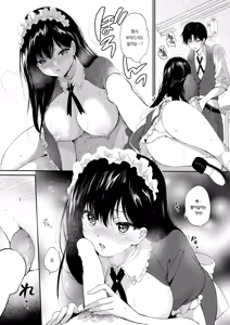 Page 8 of Itsumo no Houkago - Something special After school | 평소와 같은 방과후 - preview thumbnail