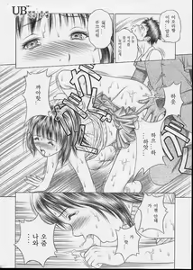 Page 16 of Iori & Aiko | 이오리 & 아이코 - preview thumbnail