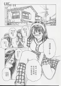 Page 33 of Iori & Aiko | 이오리 & 아이코 - preview thumbnail