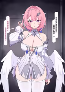 Page 11 of レミエールちゃん無様化調教 - preview thumbnail