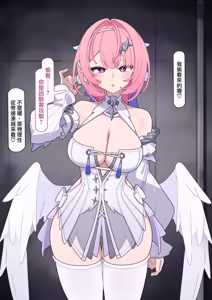 Page 12 of レミエールちゃん無様化調教 - preview thumbnail