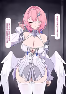 Page 3 of レミエールちゃん無様化調教 - preview thumbnail