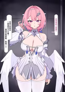 Page 7 of レミエールちゃん無様化調教 - preview thumbnail