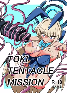 TOKI TENTACLE MISSION — hentai manga cover on Fhentai