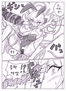 Page 12 of TOKI TENTACLE MISSION - preview thumbnail
