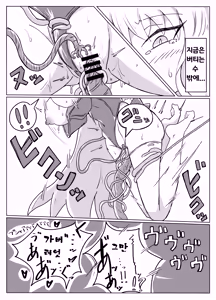 Page 14 of TOKI TENTACLE MISSION - preview thumbnail