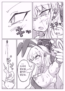Page 17 of TOKI TENTACLE MISSION - preview thumbnail