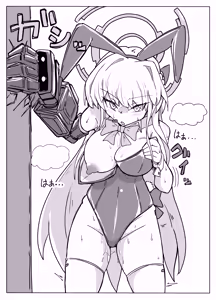 Page 8 of TOKI TENTACLE MISSION - preview thumbnail