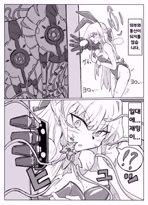 Page 9 of TOKI TENTACLE MISSION - preview thumbnail