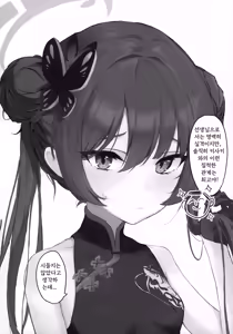 Page 13 of Gamen-gai demo Sonata to - preview thumbnail