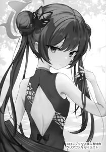 Page 15 of Gamen-gai demo Sonata to - preview thumbnail