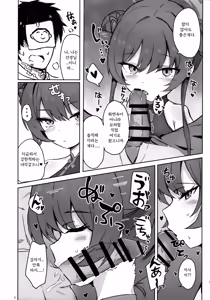Page 4 of Gamen-gai demo Sonata to - preview thumbnail
