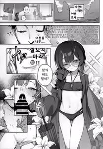 Page 2 of Natsu no Monshu wa Iki ga Ii - preview thumbnail