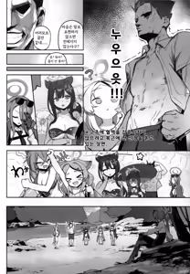 Page 3 of Natsu no Monshu wa Iki ga Ii - preview thumbnail