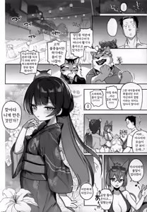 Page 5 of Natsu no Monshu wa Iki ga Ii - preview thumbnail