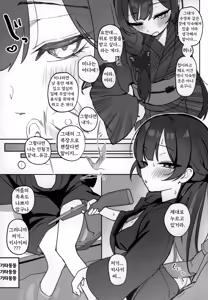 Page 6 of Natsu no Monshu wa Iki ga Ii - preview thumbnail