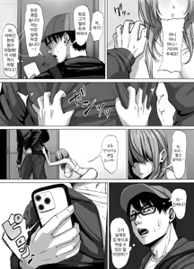 Page 11 of 203 Goushitsu no Erogari Onee-san - preview thumbnail