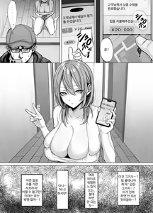 Page 12 of 203 Goushitsu no Erogari Onee-san - preview thumbnail