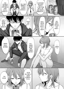Page 24 of 203 Goushitsu no Erogari Onee-san - preview thumbnail